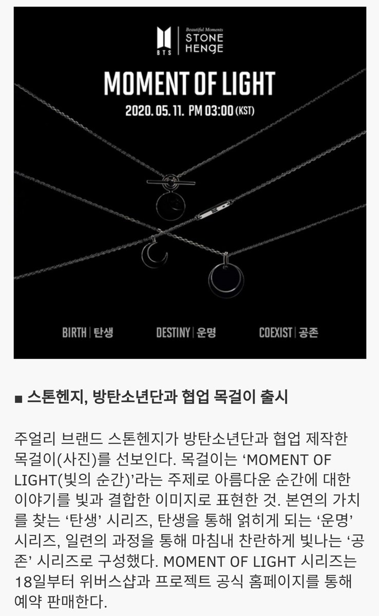 Stonehenge Korea Bts 2025