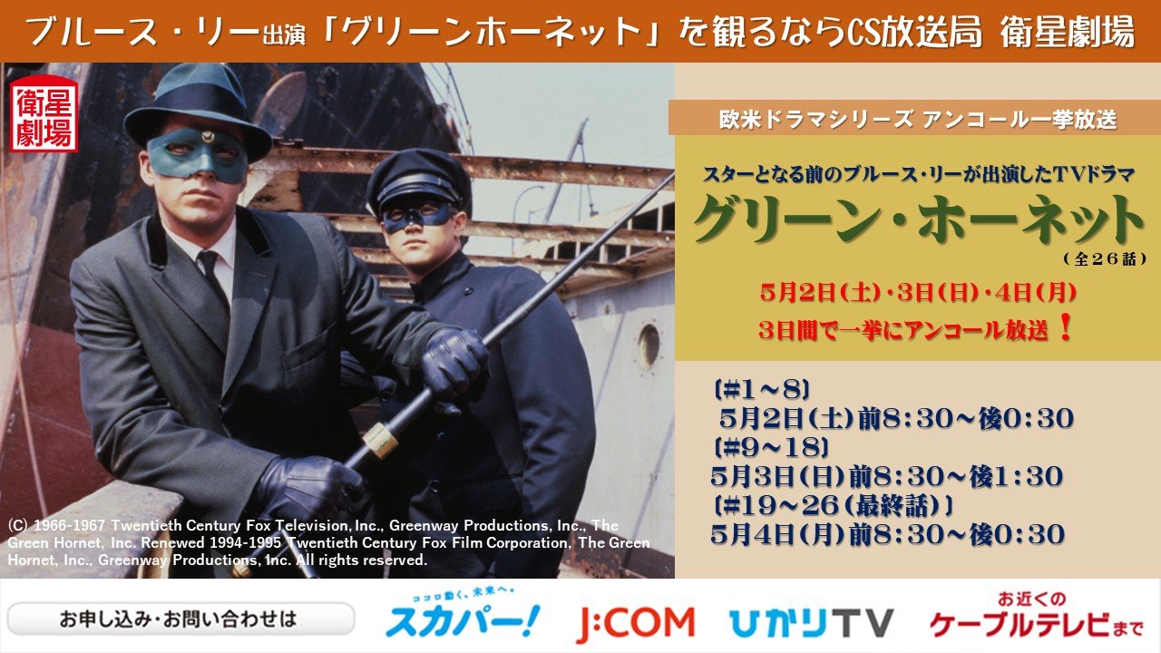 ブルース・リー グリーン・ホーネット Blu-ray 全26話収録 AK版