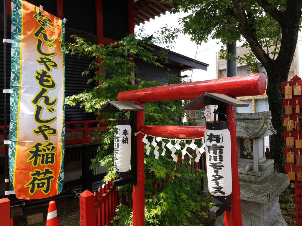 なんじゃもんじゃ稲荷