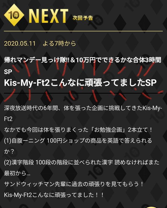 10万円でできるかな特別編のtwitterイラスト検索結果 古い順 10万円でできるかな特別編のtwitterイラスト検索結果 古い順