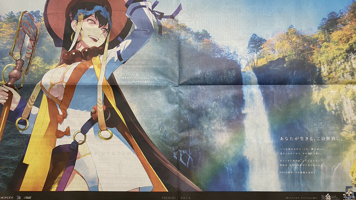 茨城新聞と下野新聞の2紙のイラストゲットです！