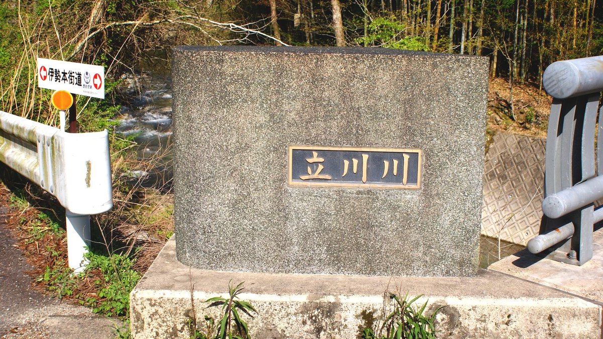 donc2010's tweet photo. R368立川川にかかる橋しろいはし 呑句
doncはまたそそっかしいね
立川川って? 川が余計でしょう?
たてかわ川ってほんとにあるんだ。津市の山奥にね
しろいはしもね
そしてR368は天下の国道(酷道)
#津市 #美杉町 #立川川 #R368 https://t.co/hmwo72h1ER