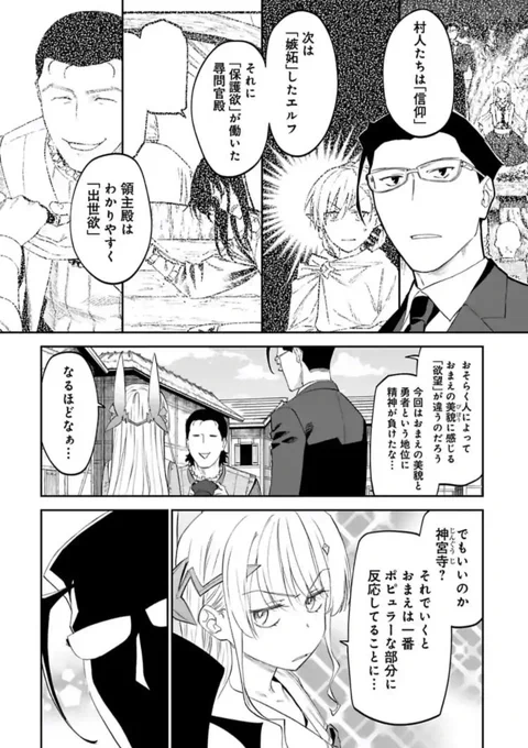 先読み分は魅力について
ちょっと説明パートが続くけど次でラストの予定だよ!何卒! 