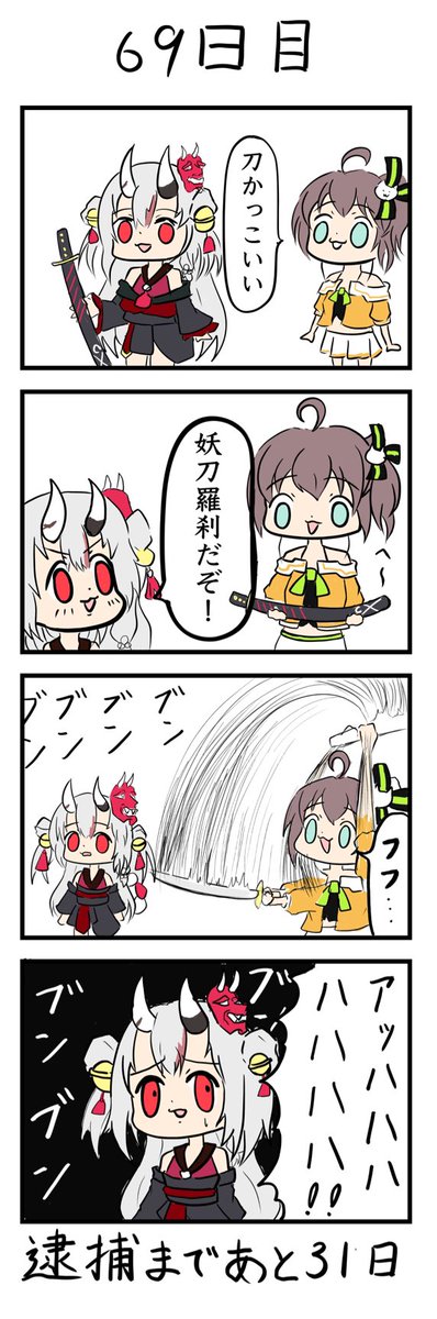 100日後に捕まるまつりのtwitterイラスト検索結果