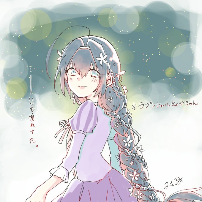 敦鏡でラ◯ンツェルパロ
※何でも許してください。 