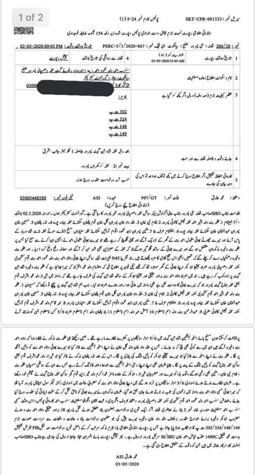 maaani_07's tweet photo. FIR registered against ATI culprits. Here is a FIR copy 👇 

AND, 3 accused arrested. 2 of them are also injured and in Hospital, under custody.
It was an incident btw 2 parties.
#JusticeForDawoodButt https://t.co/EEyk1Sj9KU