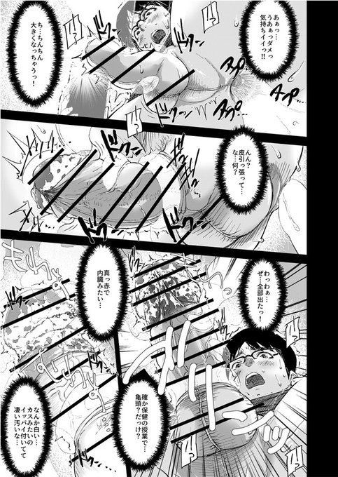 booth版再修正具合はこんな感じ。
チンカスやらカリのブツブツやらしっかり見えます。
しかし見直したら思ったより白くて線画もサッパリしてた…もっと描き込みとトーン頑張らないと 