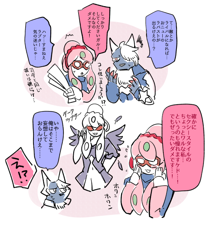 敵とかライバルとかじゃないひとたち 