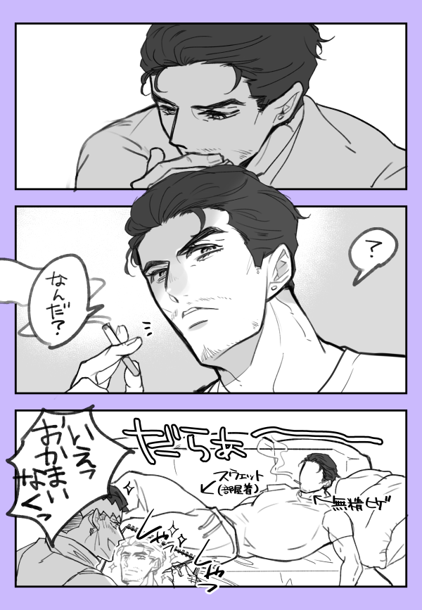 承露ワンドロ/お題『髭』で描かせて頂きました!思いっきり遅刻…すみません💦 #tarobe60min 
