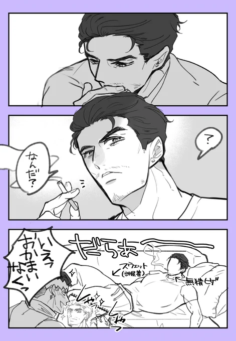 承露ワンドロ/お題『髭』で描かせて頂きました!思いっきり遅刻…すみません💦 #tarobe60min 