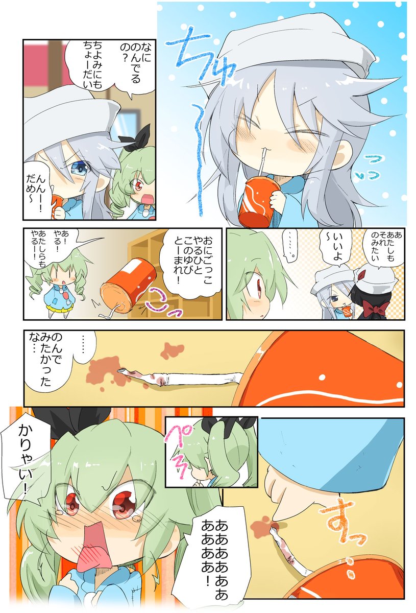 がるぱん幼稚園りたーんず 29話目 ちよみちゃんにはあげなーい だって ジングーの漫画