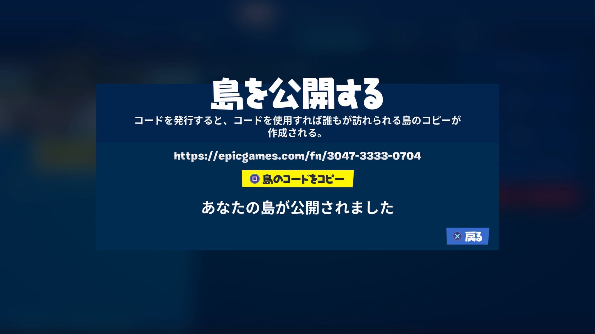 わんこじぇだい セーバーバトル島作った 島コード 3047 3333 0704 宝箱付近で戦わないことを推奨します 一様公開してるから活用してください フォースとともにあれ フォートナイト フォートナイトクリエイティブ ライトセーバー T Co