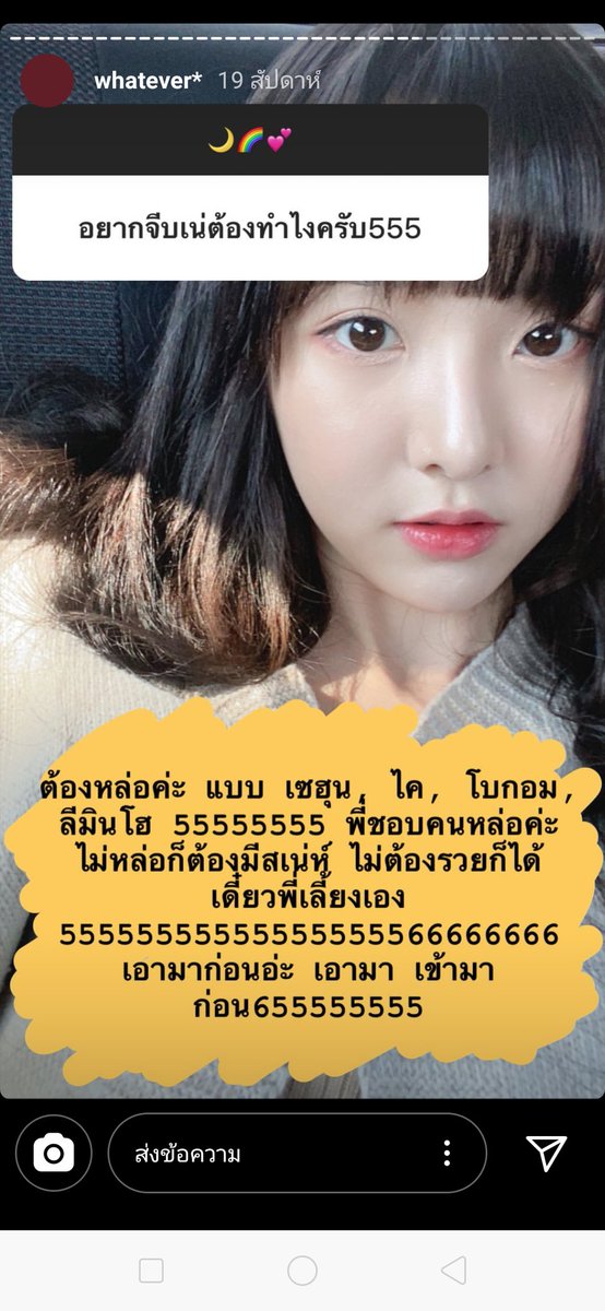 55555555555 ชั้นชอบ #เนเน่