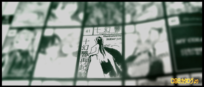 #エアコミケ 4日目南リ… ほんとに幻…? 