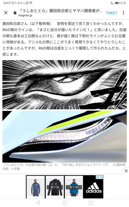 うしおととらのtwitterイラスト検索結果