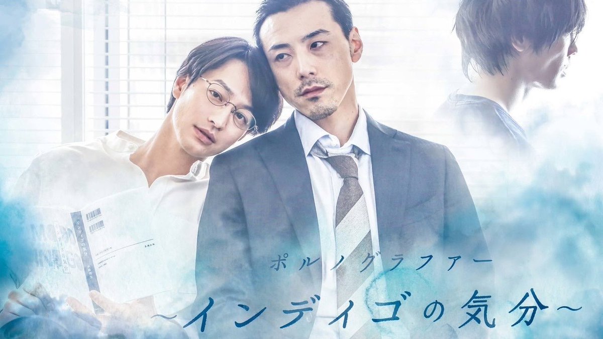 Okay.I post the live action pic bc I just LOVE the seme’s voice (the guy in suit). So deep I want him to read me Yellow Pages to my ears I watched the LA, read the manga, and both are just great!-Mood Indigo-(Indigo no Kibun)prequel to Pornographer