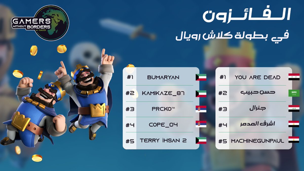 لاعبون بلاحدود - من السعودية tweet media