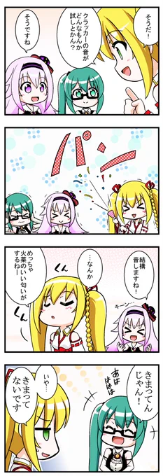 神楽運送クリスマス株主総会ただいま準備中⑤
さすボスなお話。
どこの常識ですか?…戦場ですか?
#神楽運送株式会社ごんごん支部ピノ部長
#すずあーと
#いろは絵馬
#ピノの自由帳 