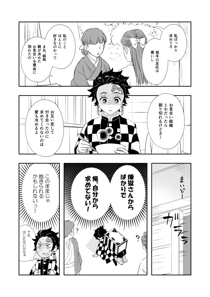煉炭 1/2 
