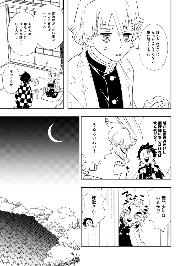 煉炭 1/2 