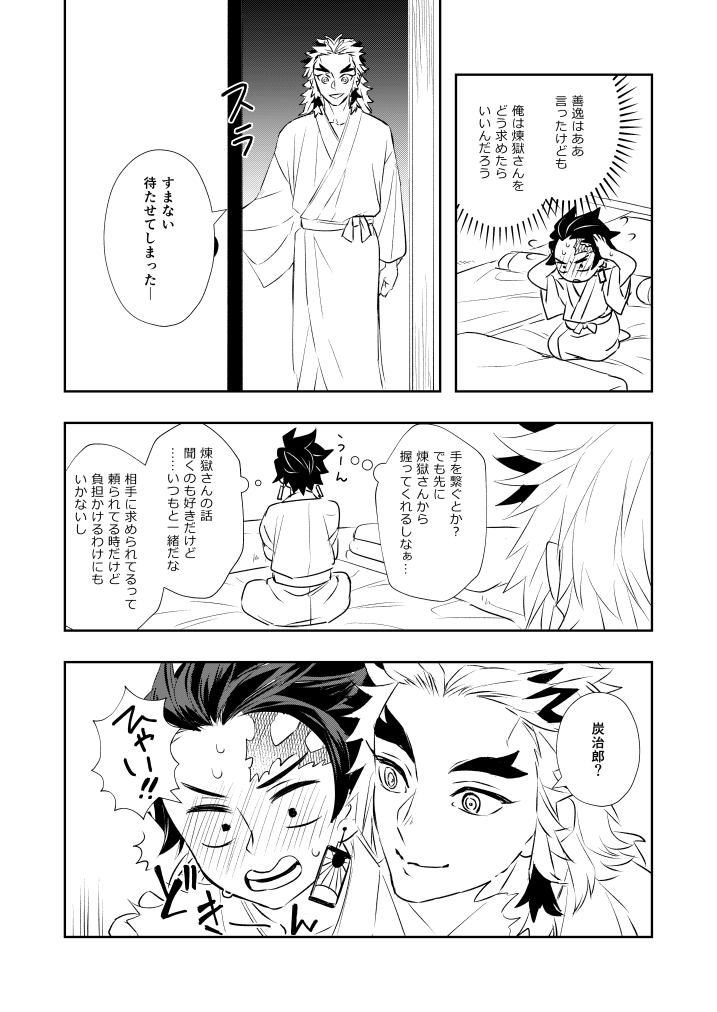 煉炭 1/2 