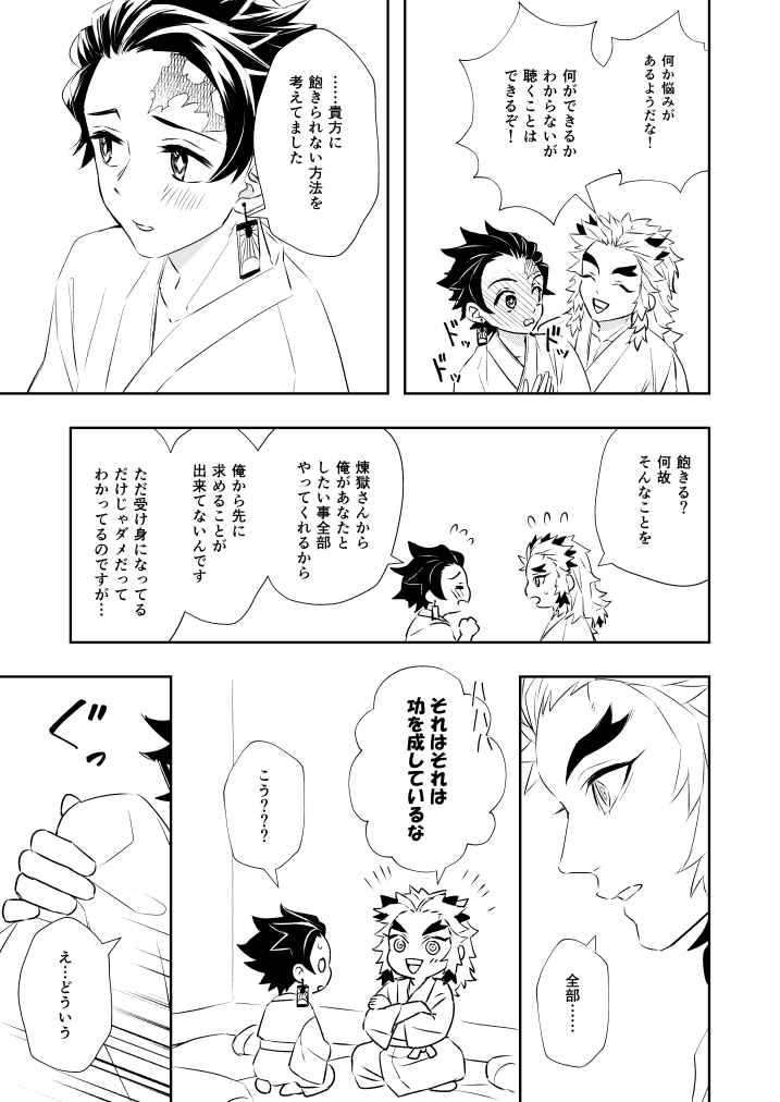 煉炭 1/2 