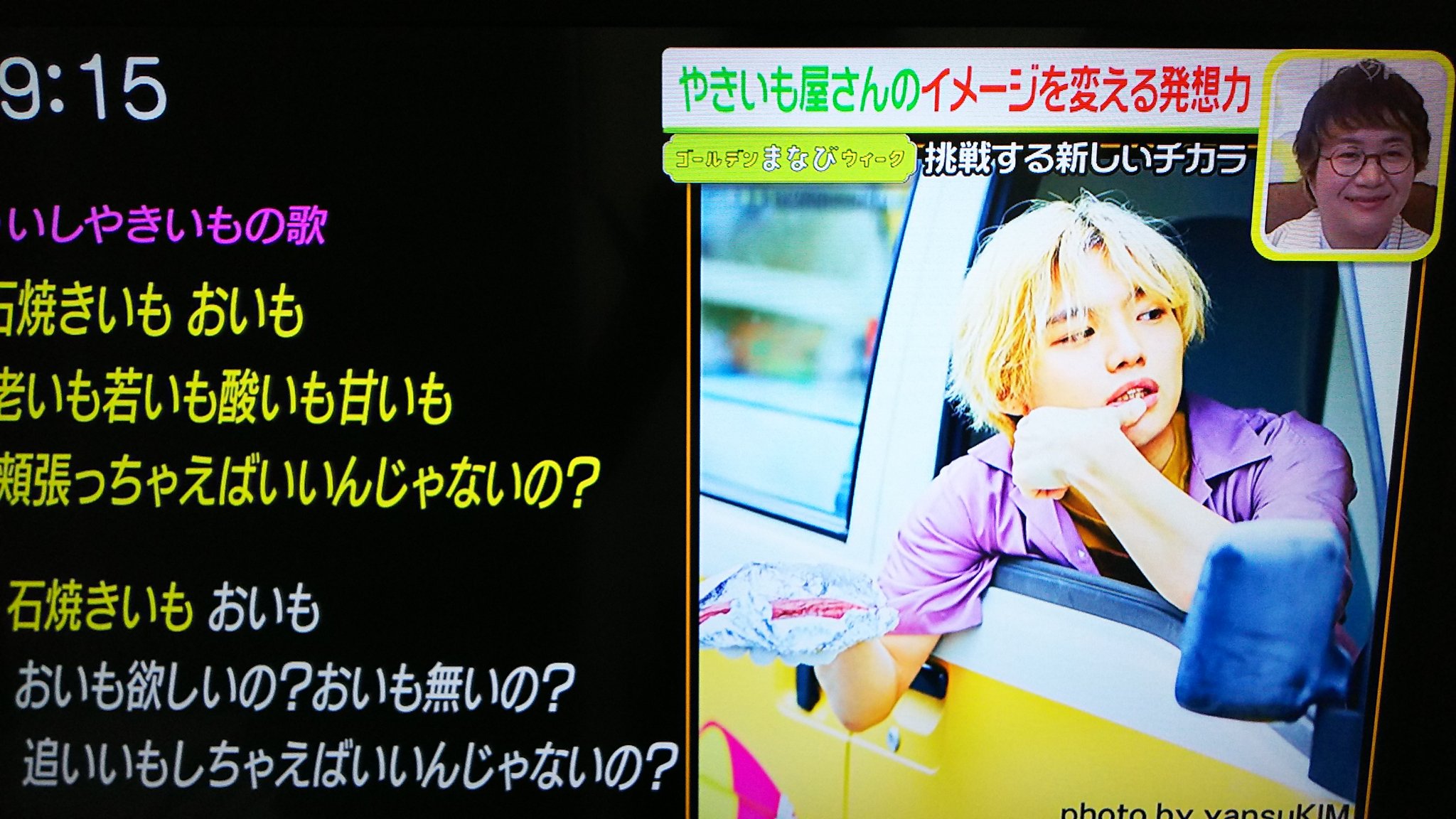 やきいも屋 Twitter Search Twitter