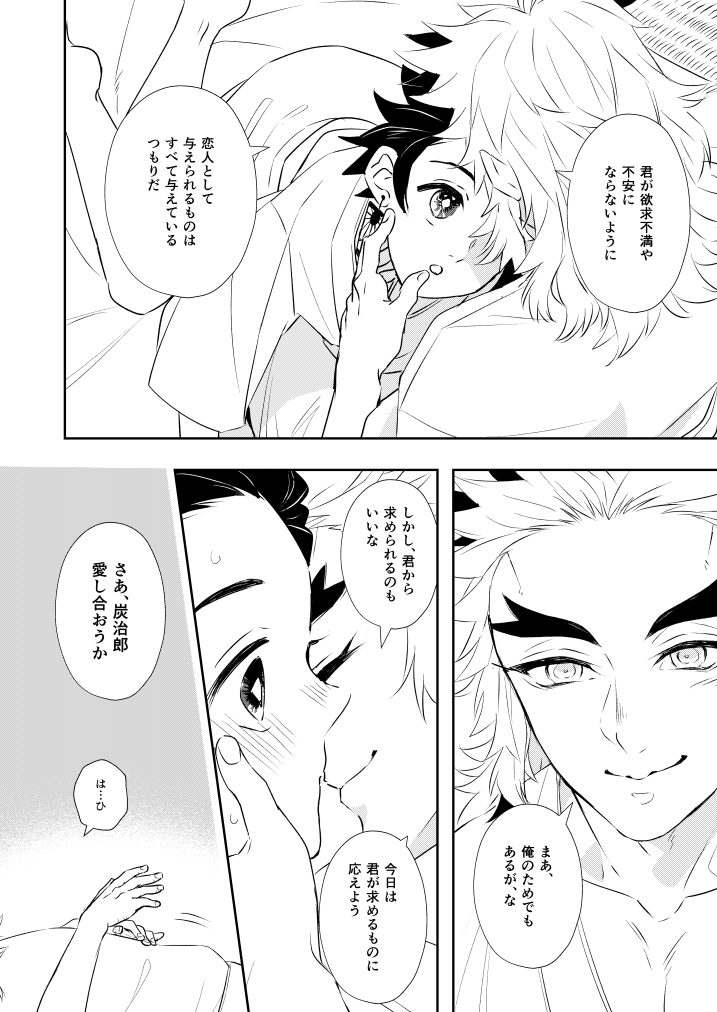 煉炭 2/2 