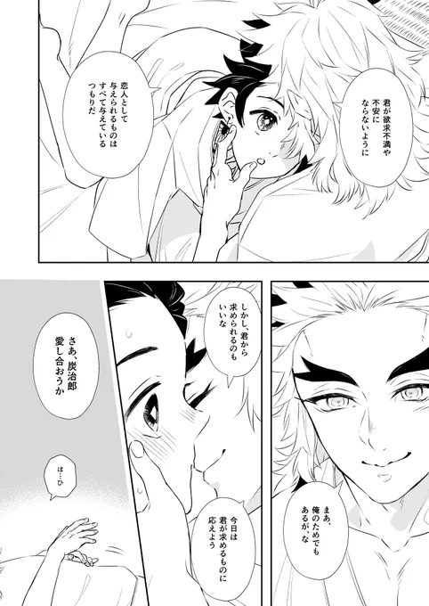煉炭 2/2 