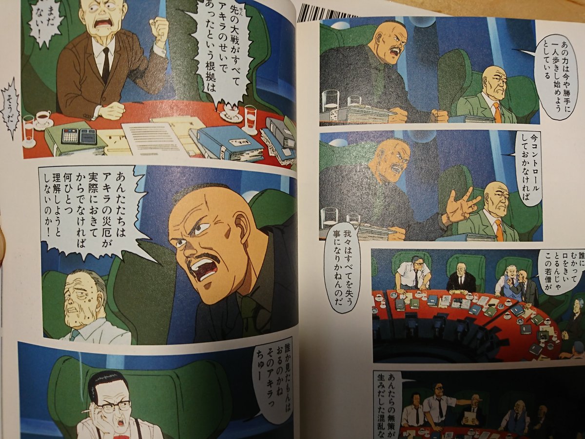 しろちち 冬コミ新刊boothにて頒布中 大佐からすればアキラ 復活阻止より重要な問題はなく そこに政治も駆け引きも無いのですが 人はアキラのみにて生きるにあらず 結局 大佐の行動は党派的なもの アキラ狂い と見なされ非難されます 現実の多くの利害