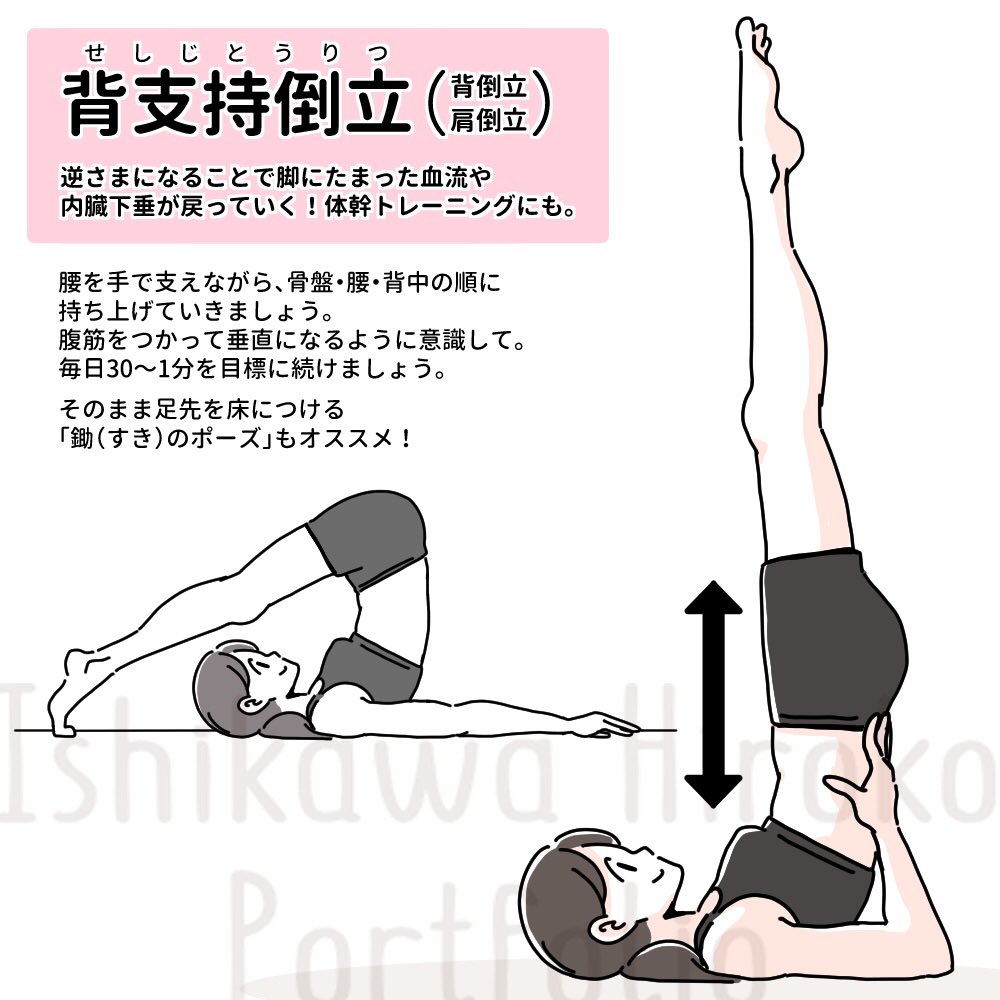 おはようございます!連休いかがお過ごしですか??
ずっと家でゴロゴロしてると背中がこわばりがち。そんな時は首〜肩甲骨のあたりを伸ばしたりさすったりしてみてね。体のだるさも和らぎますよ〜〜?