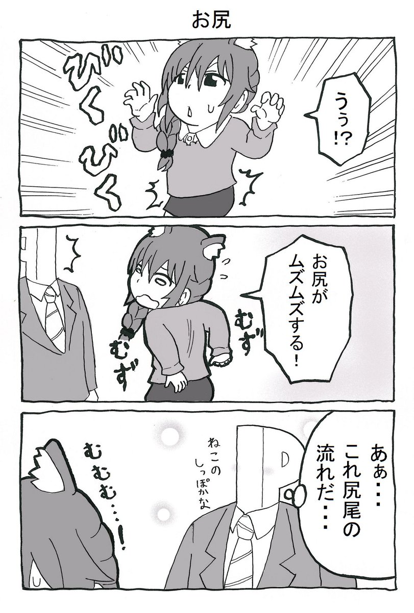 小さなちっひ 4話目(2/2) 