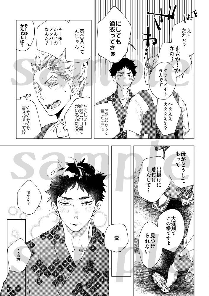 再録のサンプル。数年前にwebにあげていた漫画を全編描きなおしています。一度読まれたことがある方もいらっしゃるかと、部数を図りかねています。ツリーの最後のアンケートにご協力お願いします！