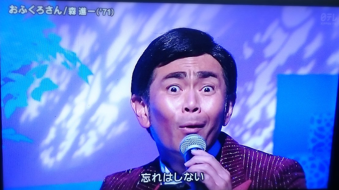 ララァ ココリコ遠藤の 口パクも顔マネ完璧でウケる 森進一は良くみるけどissaが似ててウケる ガキ使