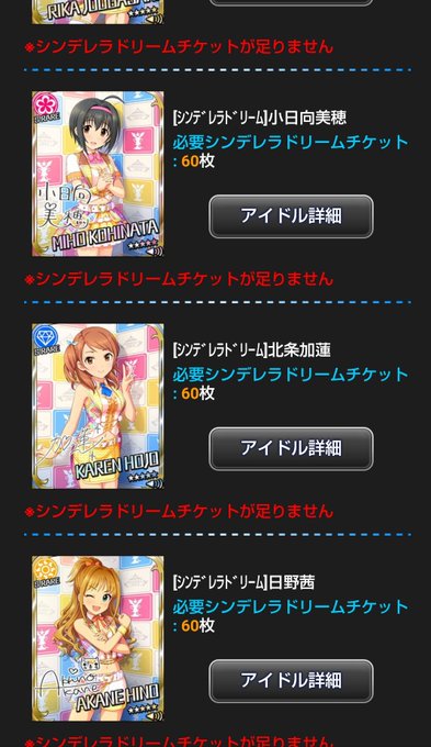 シンデレラドリームのtwitterイラスト検索結果 シンデレラドリームのtwitterイラスト検索結果