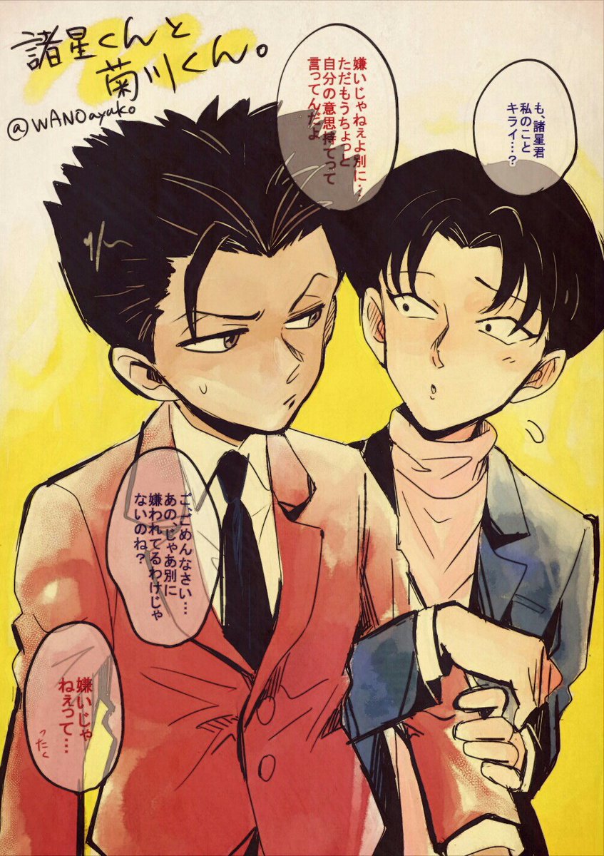 和乃アヤ子 単行本発売中 ベイカー街の亡霊 諸星くん可哀想だな と思って昔漫画描いた 私が選ぶ劇場版コナン T Co 593kbfv5hw Twitter 和乃アヤ子 単行本発売中 ベイカー街の亡霊 諸星くん可哀想だな と思って昔漫画描いた 私が選ぶ劇場版コナン T Co 593kbfv5hw Twitter