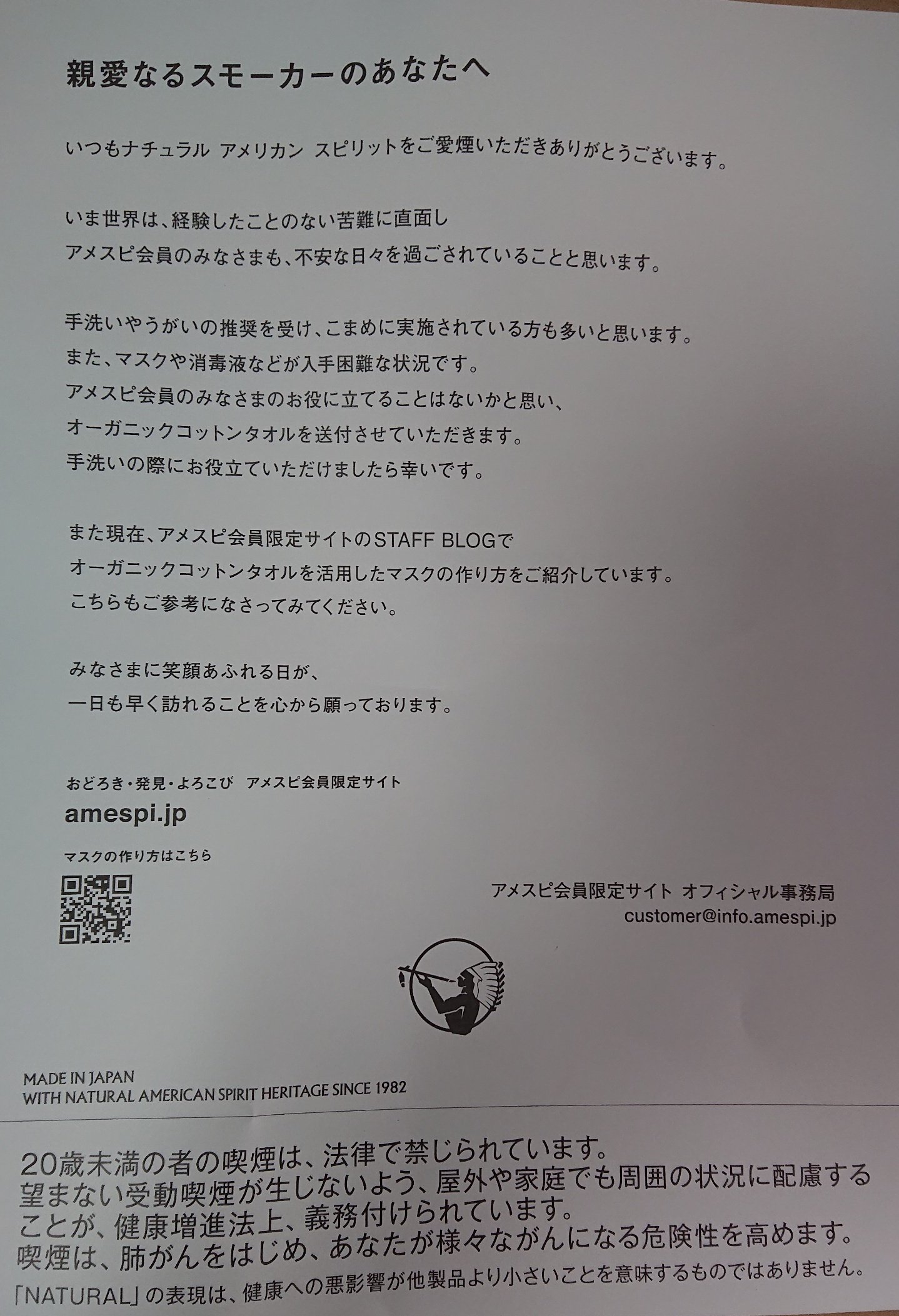 ジョゼフィーヌ 女装パフォーマー アメスピ 会員限定サイトから プレゼントが色々と届きました アメスピ Amespi アメスピターコイズ アメリカンスピリット Americanspirit アメスピ会員 アメスピグッズ アメスピのある