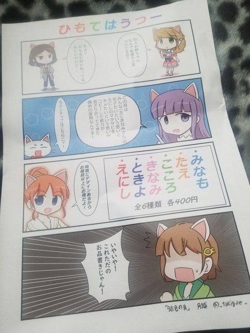 なんか出てきた…? 