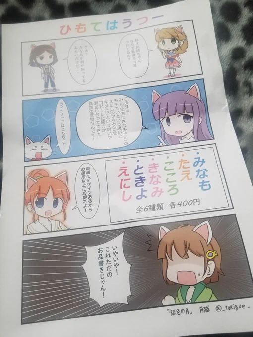 なんか出てきた…? 