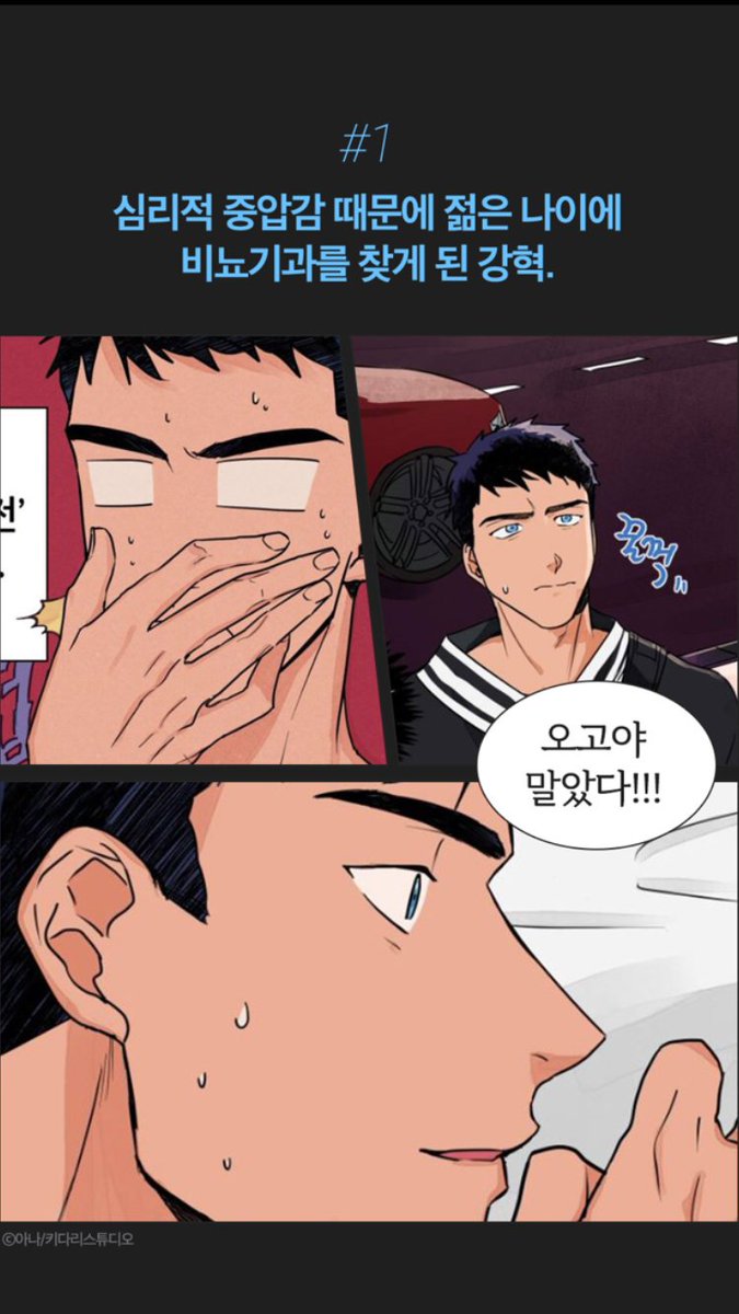 webtoon_kidari's tweet photo. 🚨<럽미닥터!> 오픈 기념 RT 이벤트🚨젊은 나이에 발기부전으로 비뇨기과를 찾은 강혁.🤦🏻‍♂ 그곳에서 갓핸드라 불리는 뼈게이 의사 한유준을 만난다. “반응이 올 것 같으면 자위해보세요.” 유준의 순진천연 꼬시기 프로젝트!👨‍⚕❤🙋🏻‍♂ #19금비엘 #비뇨기과공 #순진수🍗RT 5분께 ���링클을!!🍗❤ https://t.co/y6lkRtxly4
