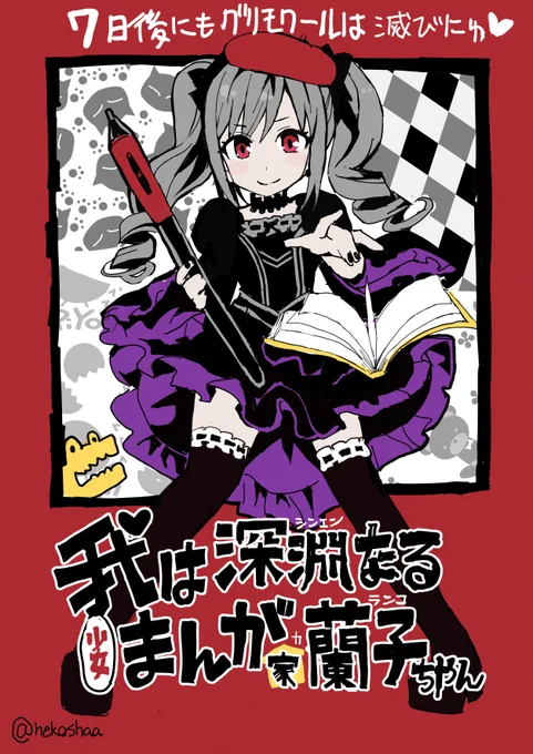 【ゆるエアC98】
ねこばす亭GWフェア開催中!過去のコピー本の一部や
いちゃラブH「おくさまは響子ちゃん」①②(期間限定)でpixiv公開中です(*'◡`*)
https://t.co/MGpHPW1WTV
(注)コンテンツには成年向けも含みますので未成年及び、苦手勢は閲覧しないでください。
 #エアコミケ #サークル 