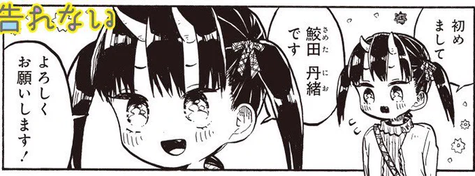 [9-1] ツノ系女子は告れない【9】 / うさみみき / まんがライフWIN https://t.co/oJ7mKM4zb5 