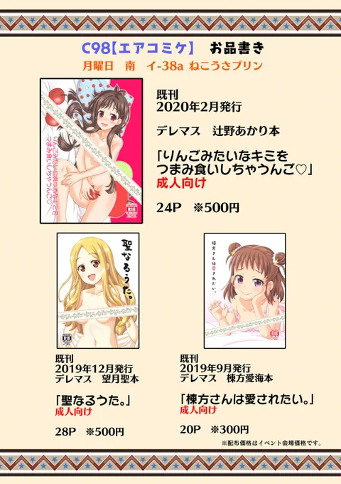 エアコミケ3日目始まりましたね。新刊は無いですがご興味あればよろしくお願いします～。(家でだらだらしながら)#エアコミケ #サークル
とらのあな…https://t.co/OREww5ZAVZ
メロンブックス…https://t.co/LvJz09eCBD 