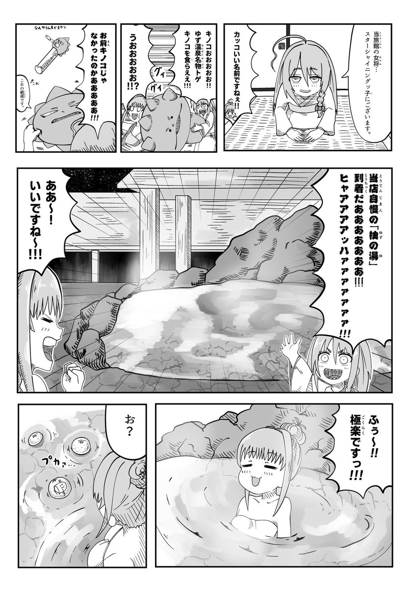 ボノノーノ・ノーノノ3巻(3/5) 