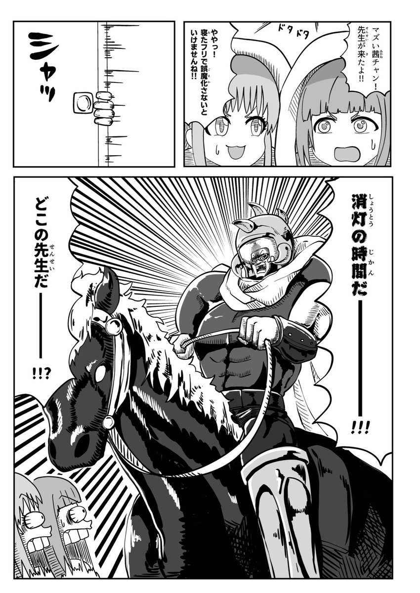 ボノノーノ・ノーノノ3巻(4/5) 