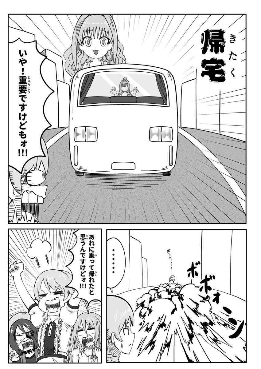 ボノノーノ・ノーノノ3巻(4/5) 