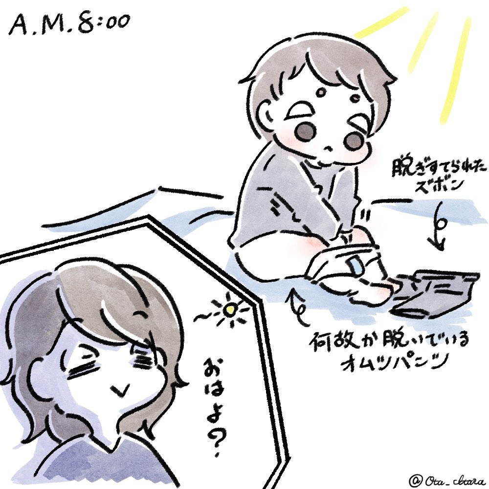 実害がなくても洗濯を回したよ…
最近彼はあそこが気になるようです?
#育児絵日記 #育児イラスト 