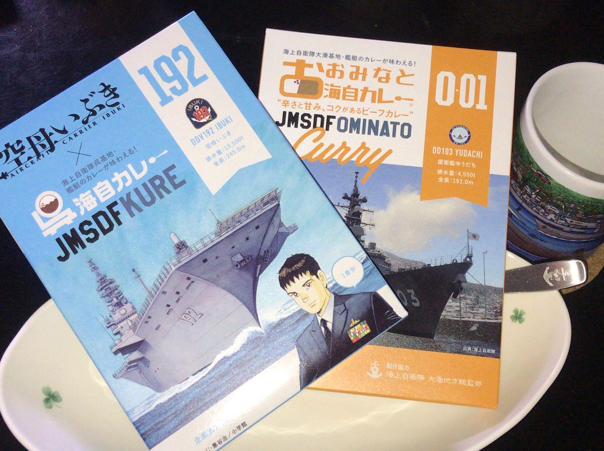 話 101 空母 いぶき