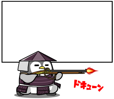火縄銃のtwitterイラスト検索結果 火縄銃のtwitterイラスト検索結果