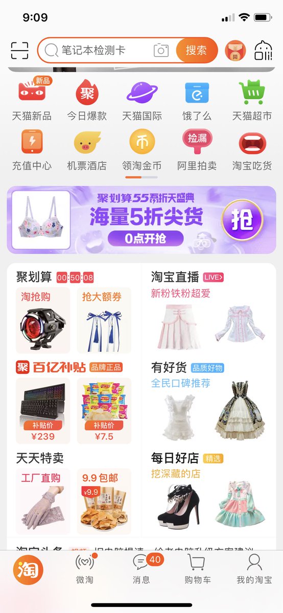 Minimelonia's tweet photo. 某宝主页已经被女装堆满啦(/ω＼) https://t.co/kik1nqzr0k